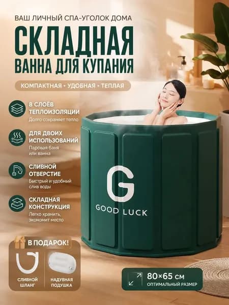 Купель 325 л, диаметр80 см.