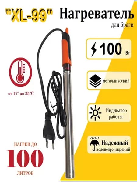 Нагреватель для аквариума и браги 50-100 литров