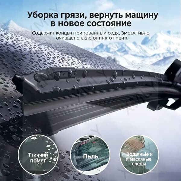 Жидкость стеклоомывателя Таблетки, 4 л, 50 шт.
