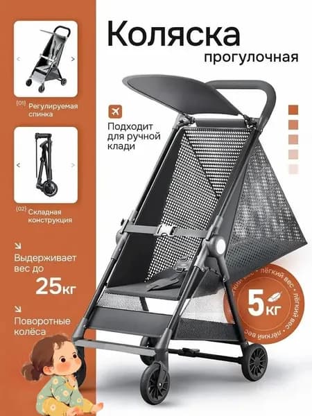 Прогулочная коляска