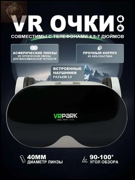 Второе поколение универсальных игровых устройств с Bluetooth-гарнитурой и VR-очками