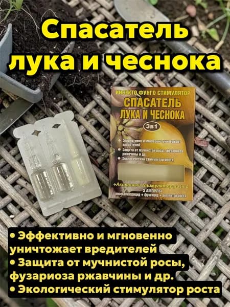 Удобрение