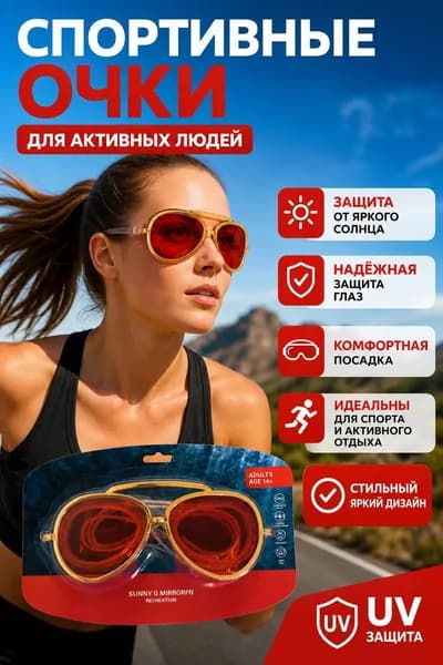 Очки для сквоша