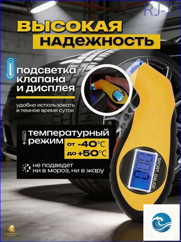 Манометр автомобильный, 1 шт.