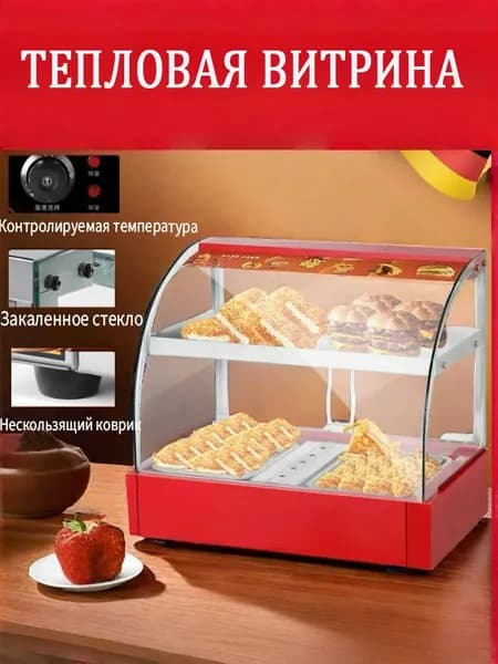Тепловая витрина