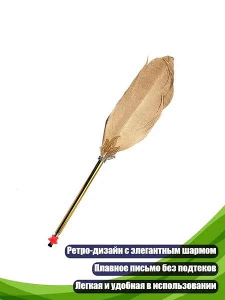 Антикварная перьевая ручка многоцелевого назначения для письма, Золотой Б