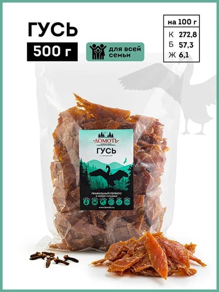 Вяленое мясо Ломоть Гусь с гвоздикой снеки, 500 г, мясные чипсы, сушеное мясо