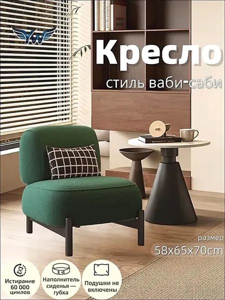 Кресло , 1 шт., 58х65х70 см