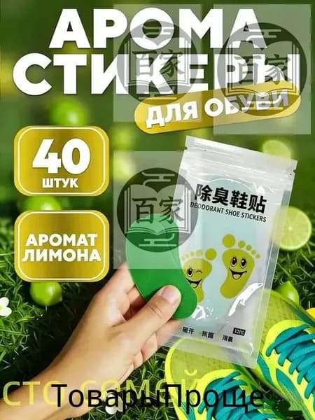 Средство для ухода за обувью