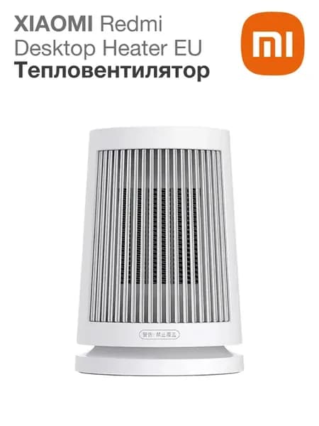 Тепловентилятор Desktop Heater