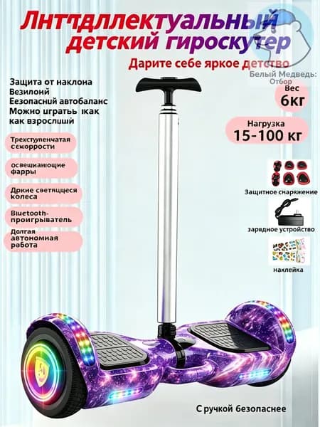 Гироскутер, диаметр: 7 (дюймы), фиолетовый