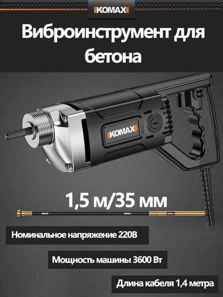 Глубинный вибратор