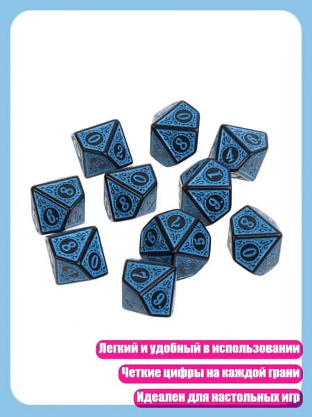 10 шт. 10-гранные многогранные акриловые D10 для математических игр и вечеринок, Синий