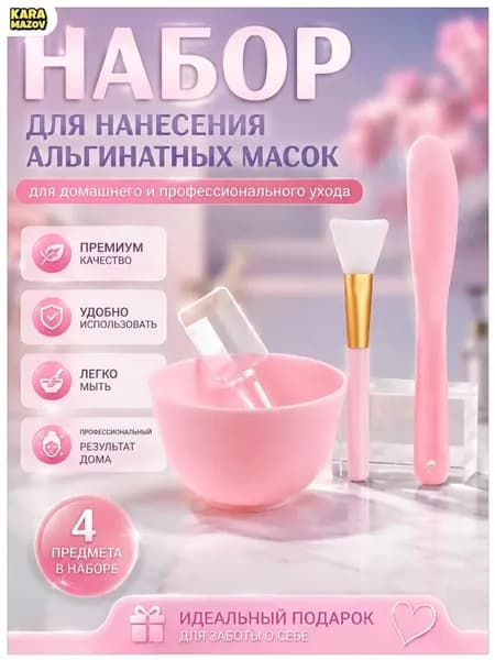 Премиумкомплект для создания уходовых масок, включающий мерную ложку, шпатель, чашу и кисть- karamazov