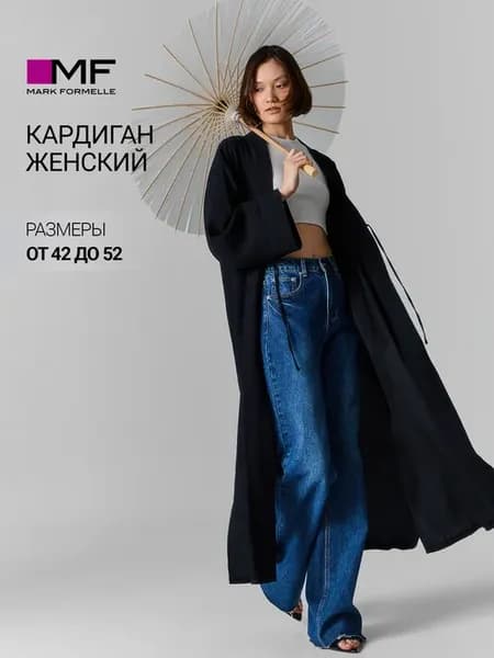 Кардиган - кимоно макси оверсайз