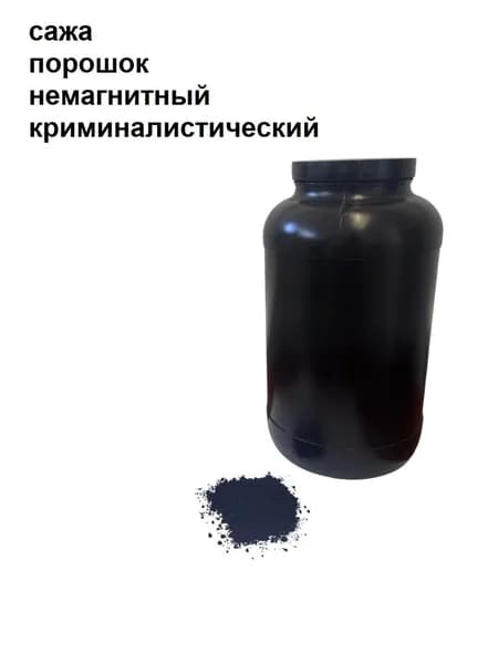 САЖА порошок немагнитный черный
