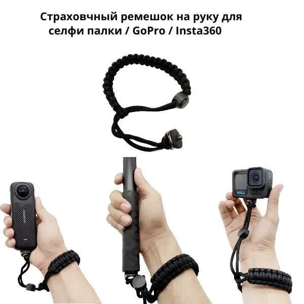 Ремешок-браслет антипотеря для экшн-камеры, страховка на запястье для GoPro, DJI, Insta360, фотоаппарата, 1/4 винт, нейлоновый