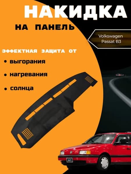 Накидка автомобильная на Салон полностью, Алькантара