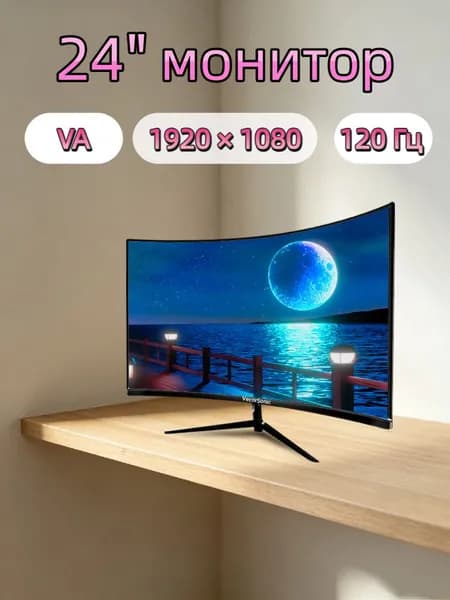 VecorSonic 24" Монитор Монитор для пк игровой изогнутый,разрешение 1920*1080,частота обновления 120 Гц (3C24 1K 120HZ QH-YA18), VA, 1920x1080 Full HD, 120 Гц, Изогнутый экран, черный матовый