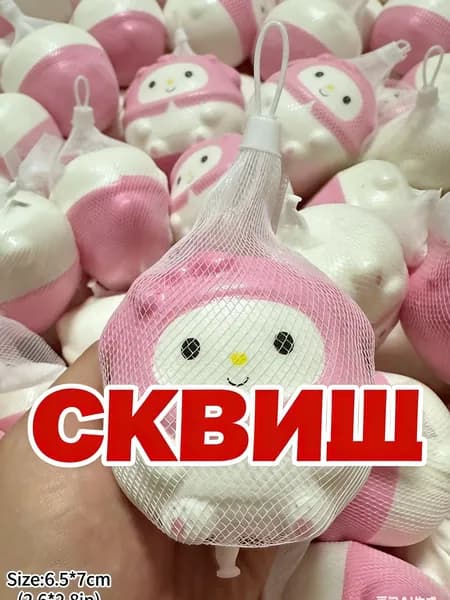 Игрушка антистресс Санрио Детские антистресс игрушки