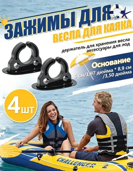 Аксессуары, запчасти для SUP-доски