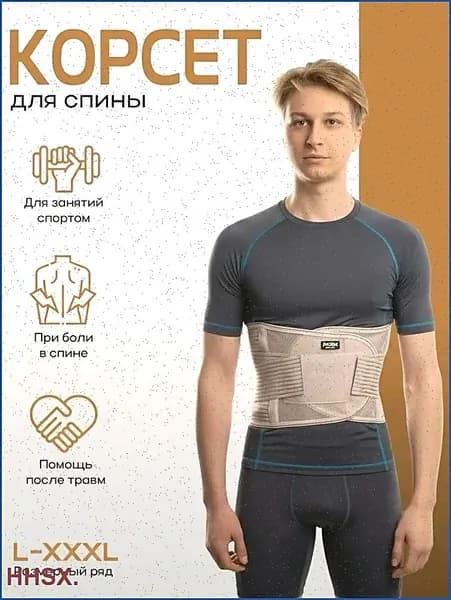 Защита спины горнолыжная, сноубордическая, размер: XL