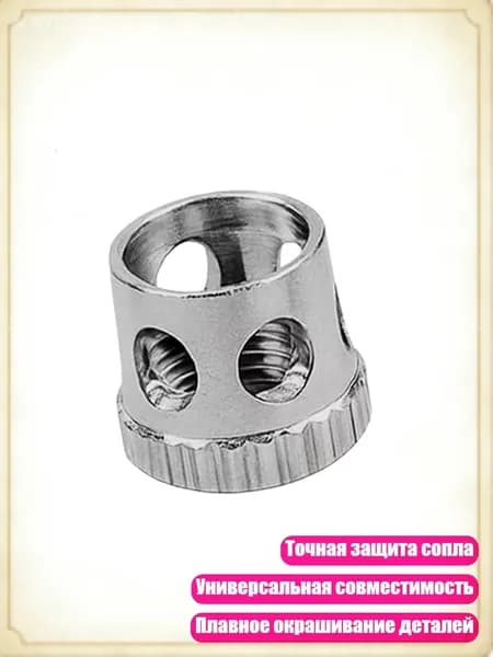 Распылитель для фломастеров