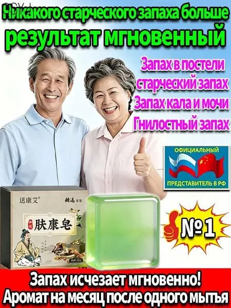 Дезодорант