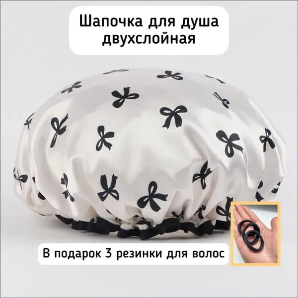 1шт Шапочка для душа многоразовая ,двухслойная, женская, водонепроницаемая для душа, бани, сауны.