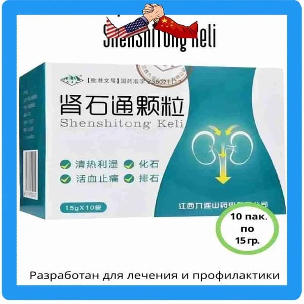 Чай почечный китайский Чудо средство!!!!