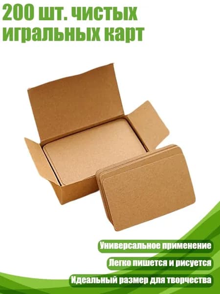 200 шт. чистых игральных карт, Цвет воловьей кожи
