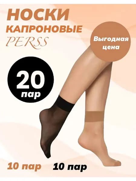 Носки женские, 20 пар
