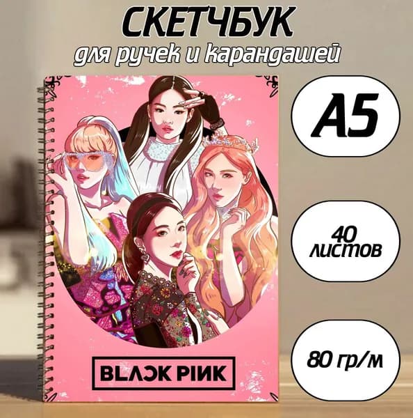 Скетчбук A5, листов: 40