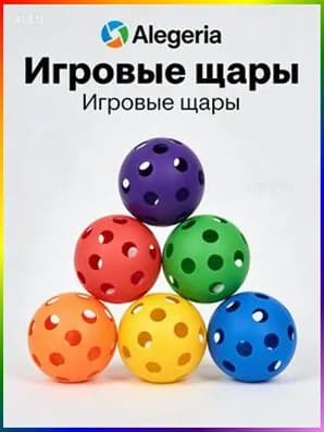 Мяч с отверстиями для флорбола, безопасный для детей и домашних животныхЦвета отправляются в случайном порядке