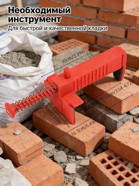Профессиональный инструмент для каменщика, система натяжения проволоки, для контроля уровня и прямых углов при кладке.