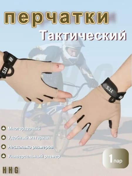 Перчатки для рыбалки Зимняя рыбалка