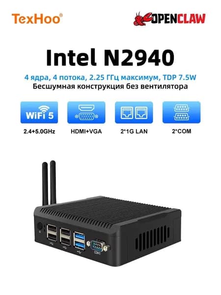 TexHoo Мини-ПК 2C (Intel Celeron N2940, RAM 8 ГБ, SSD 128 ГБ, Intel HD Graphics, Windows 10 Pro), Поддержка OpenClaw，Мини-ПК без вентилятора N2940, черный