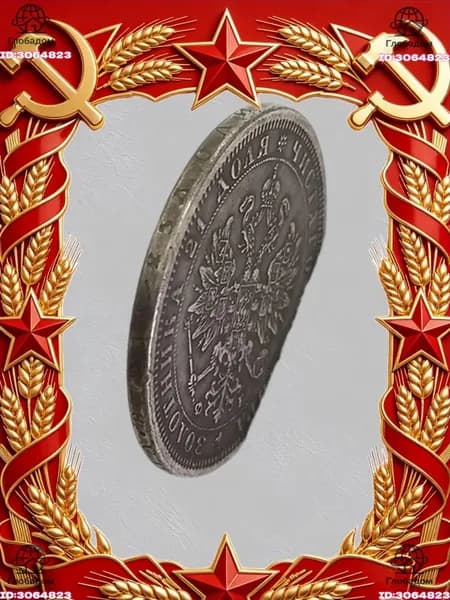Царская Россия 1845 Николай I монета 1 рубль