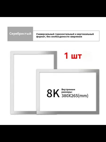 Рамка для картины 38*26 5cm