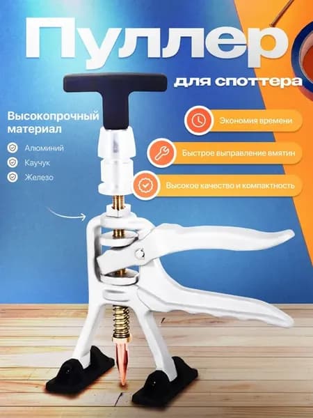 Пуллер для споттера Bolle Via