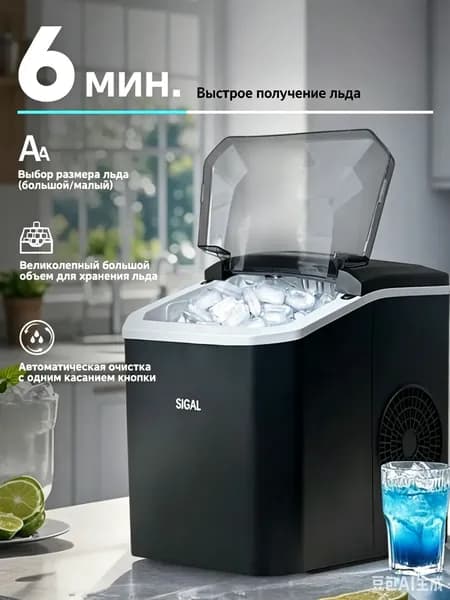 Бытовой генератор льда объемом 1,9 л, электронное управление, регулировка толщины льда, система фильтрации воды, компактный черный корпус, для дома, баров и ресторанов