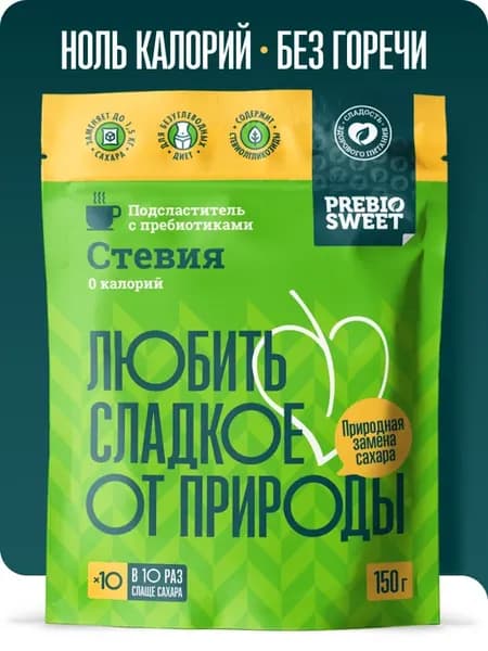 Сахарозаменитель Стевия (Prebiosweet Stevia) 150г