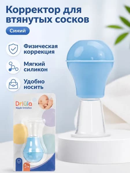 Накладка для кормления 1 шт