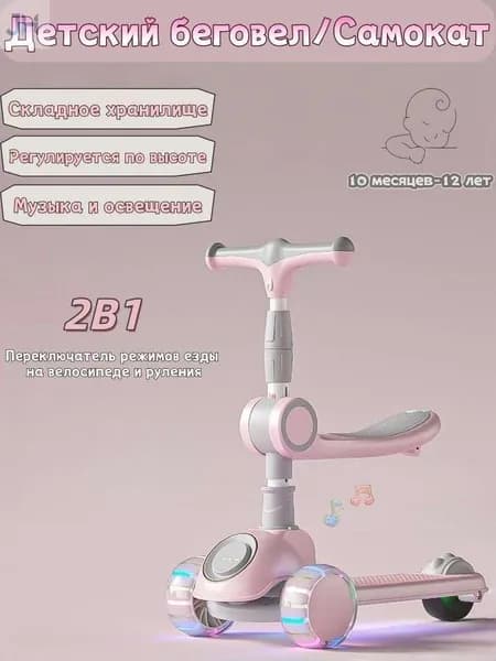 Самокат HBC-PBGG, светло-розовый