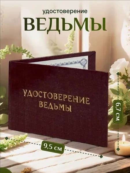 Бланк документа