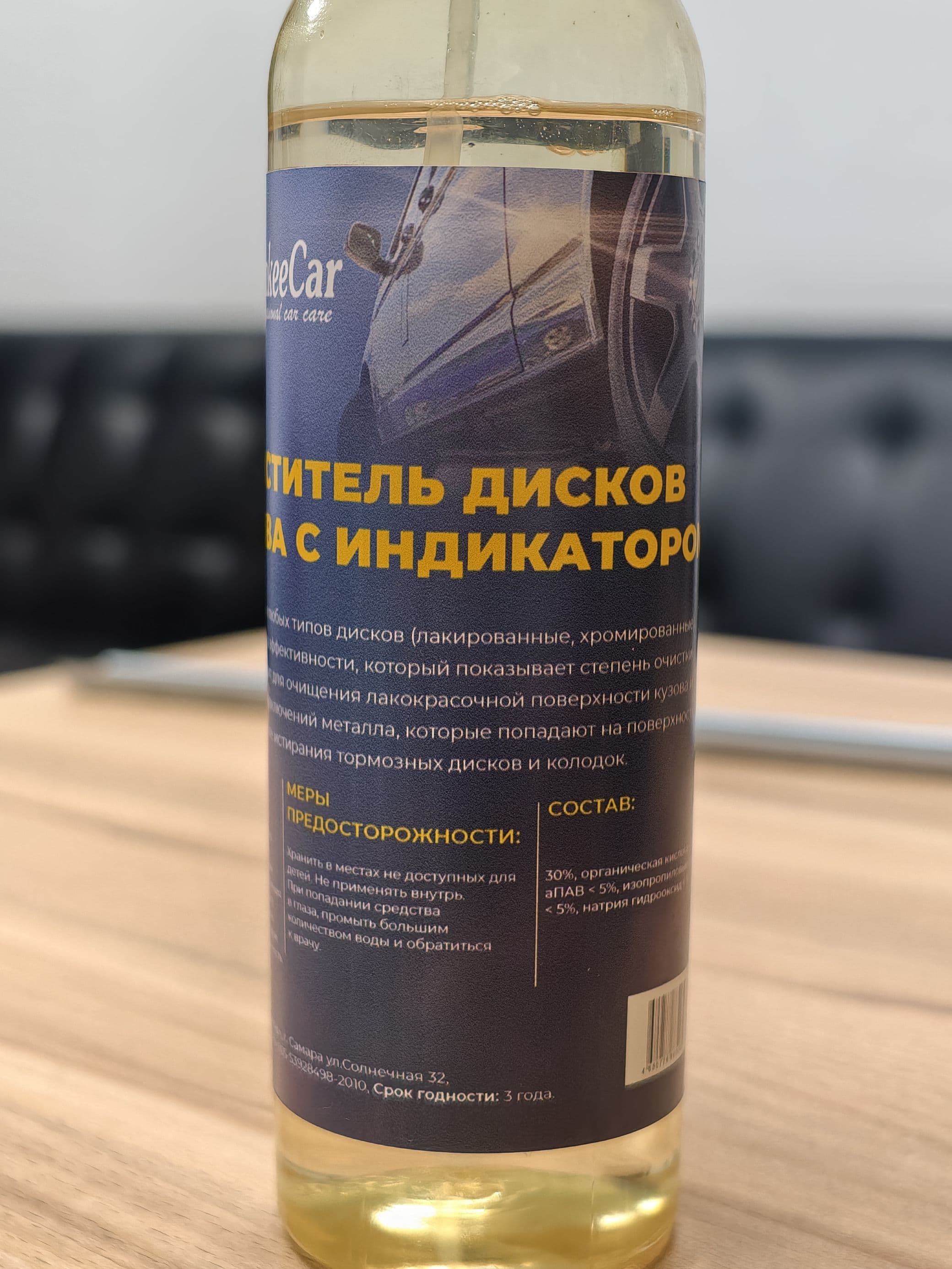 Очиститель дисков и кузова с индикатором