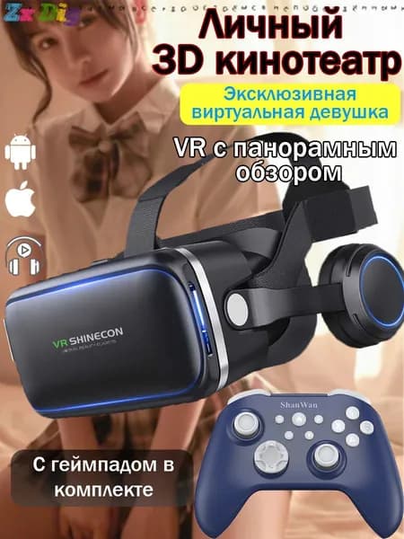 VR-очкиed5