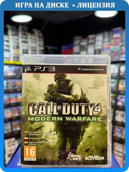 Игра Call of Duty 4: Modern Warfare PS3 (Box)