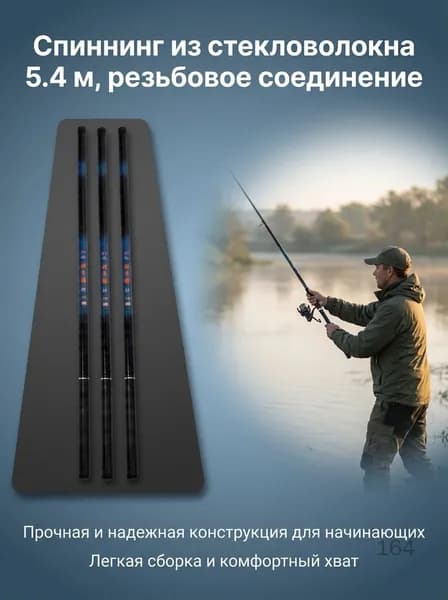 Удилище