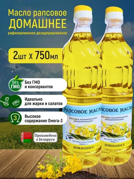 Масло растительное рапсовое Домашнее, 2 шт * 750 мл. Производство Беларусь.